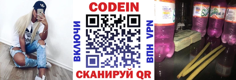 Codein Purple Drank  Курлово 