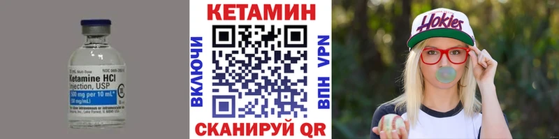 кракен сайт  Курлово  КЕТАМИН VHQ 