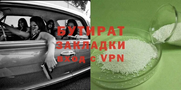 бутират Белокуриха