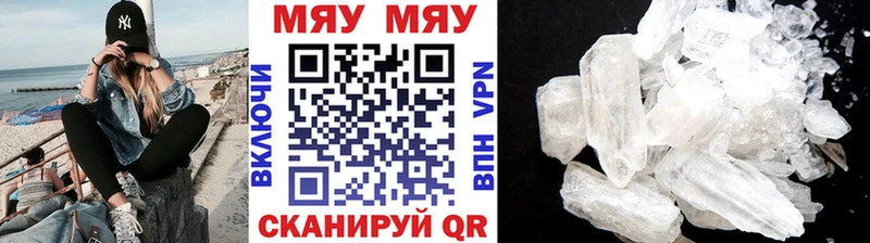 МЯУ-МЯУ кристаллы  купить закладку  Курлово 
