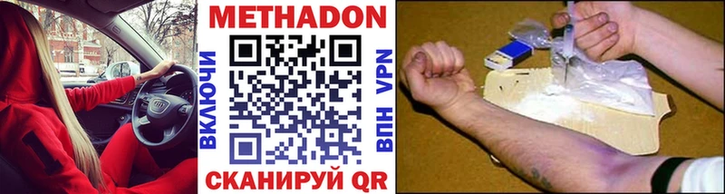 МЕТАДОН VHQ  Курлово 